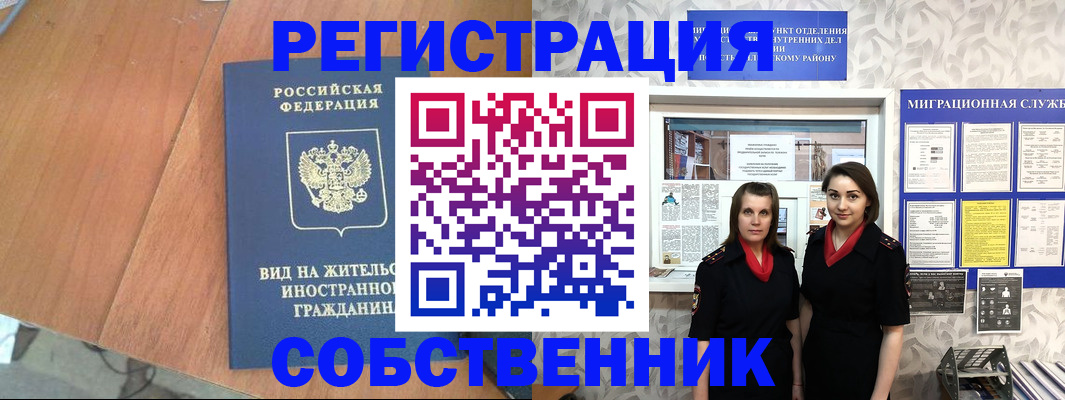 прописка 2025 в Николаевске-на-Амуре