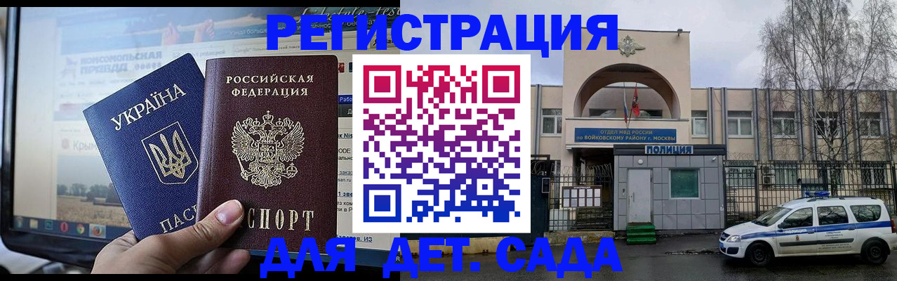 прописка гарантия в Николаевске-на-Амуре